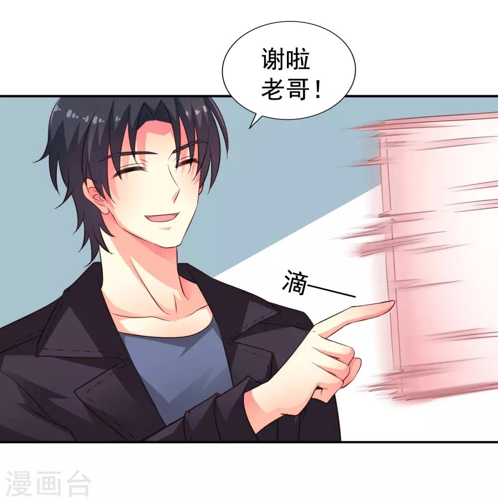《谋心游戏》第54话 怎么这么热啊脱了衣服有赞赏吗 第2页