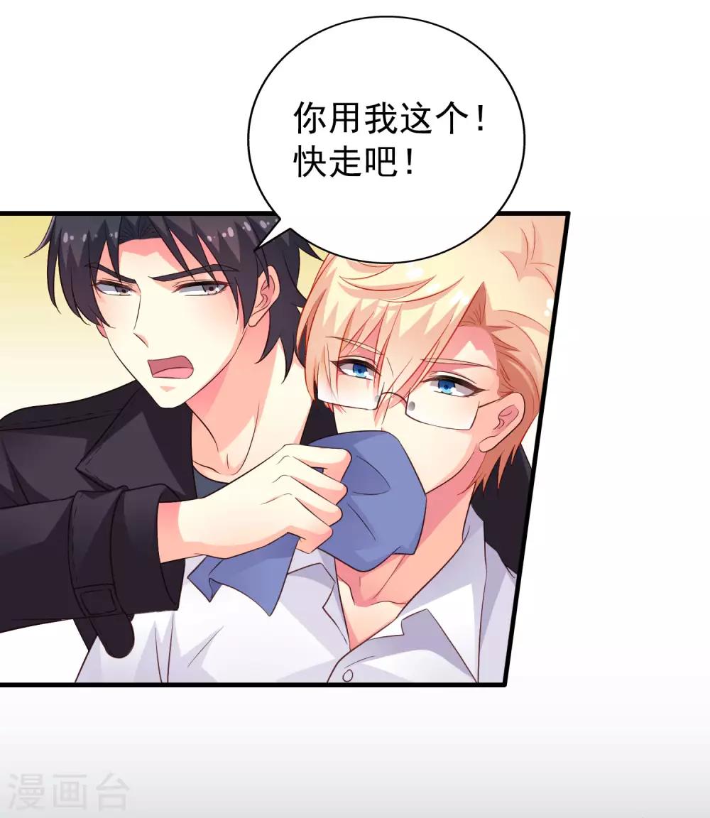 《谋心游戏》第54话 怎么这么热啊脱了衣服有赞赏吗 第30页