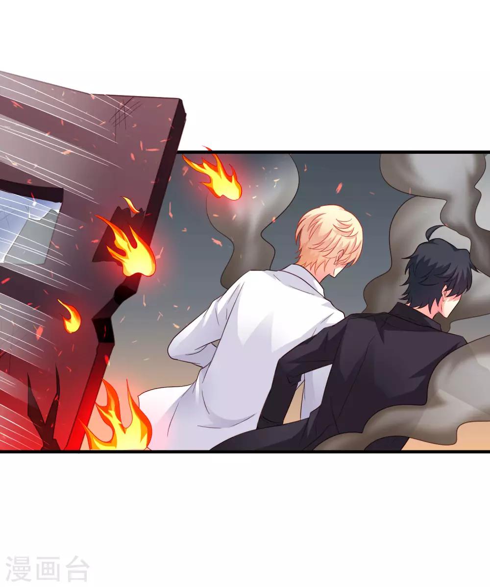 《谋心游戏》第54话 怎么这么热啊脱了衣服有赞赏吗 第32页