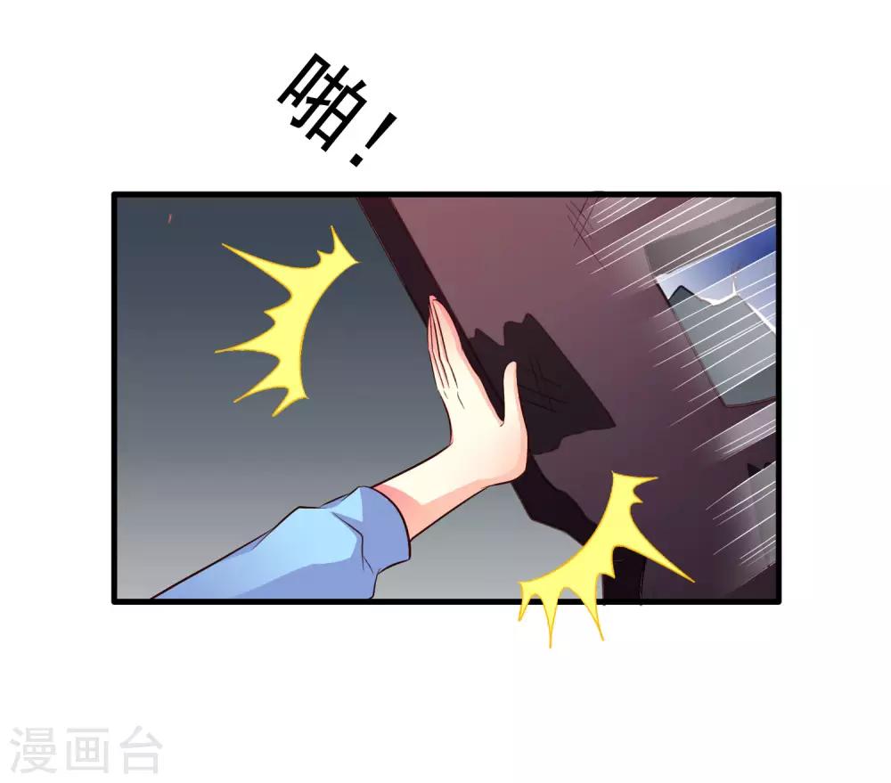 《谋心游戏》第54话 怎么这么热啊脱了衣服有赞赏吗 第34页