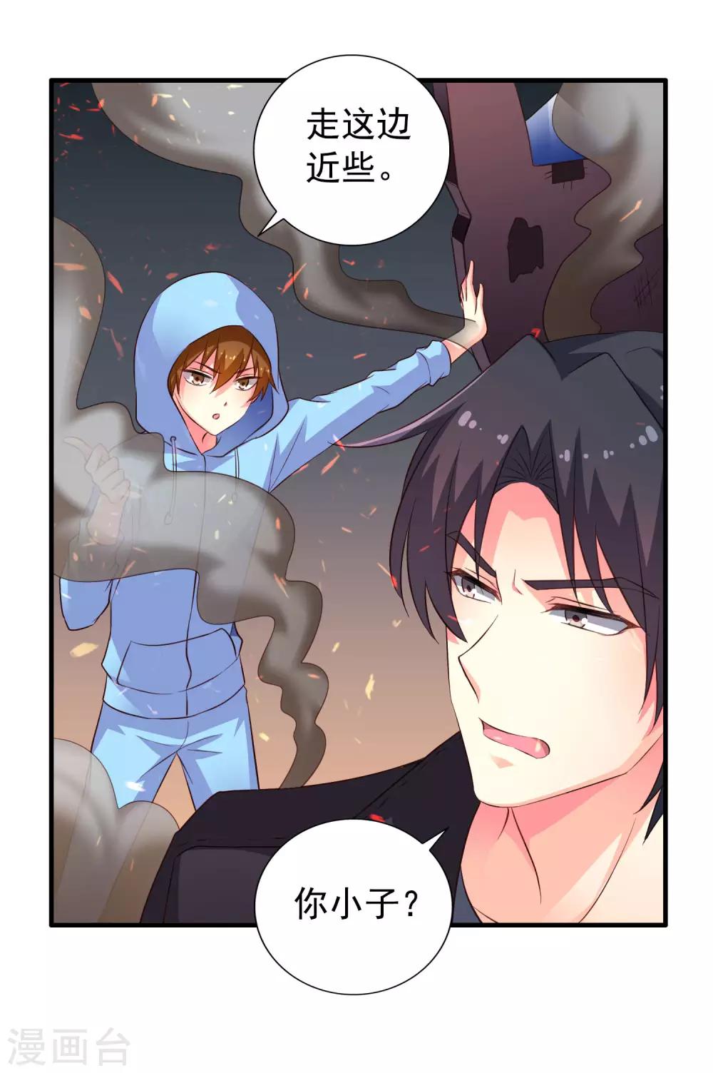 《谋心游戏》第54话 怎么这么热啊脱了衣服有赞赏吗 第35页