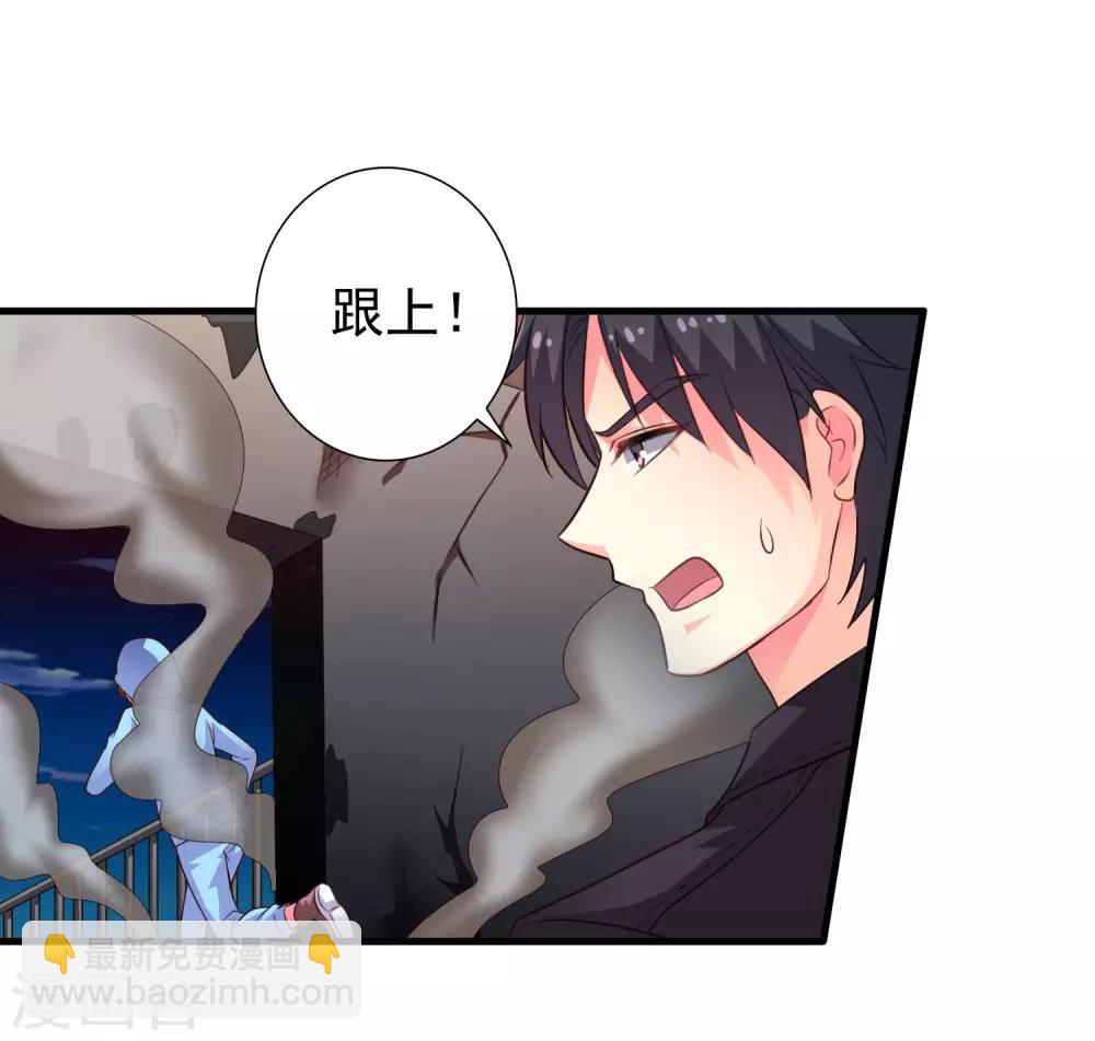 《谋心游戏》第54话 怎么这么热啊脱了衣服有赞赏吗 第36页