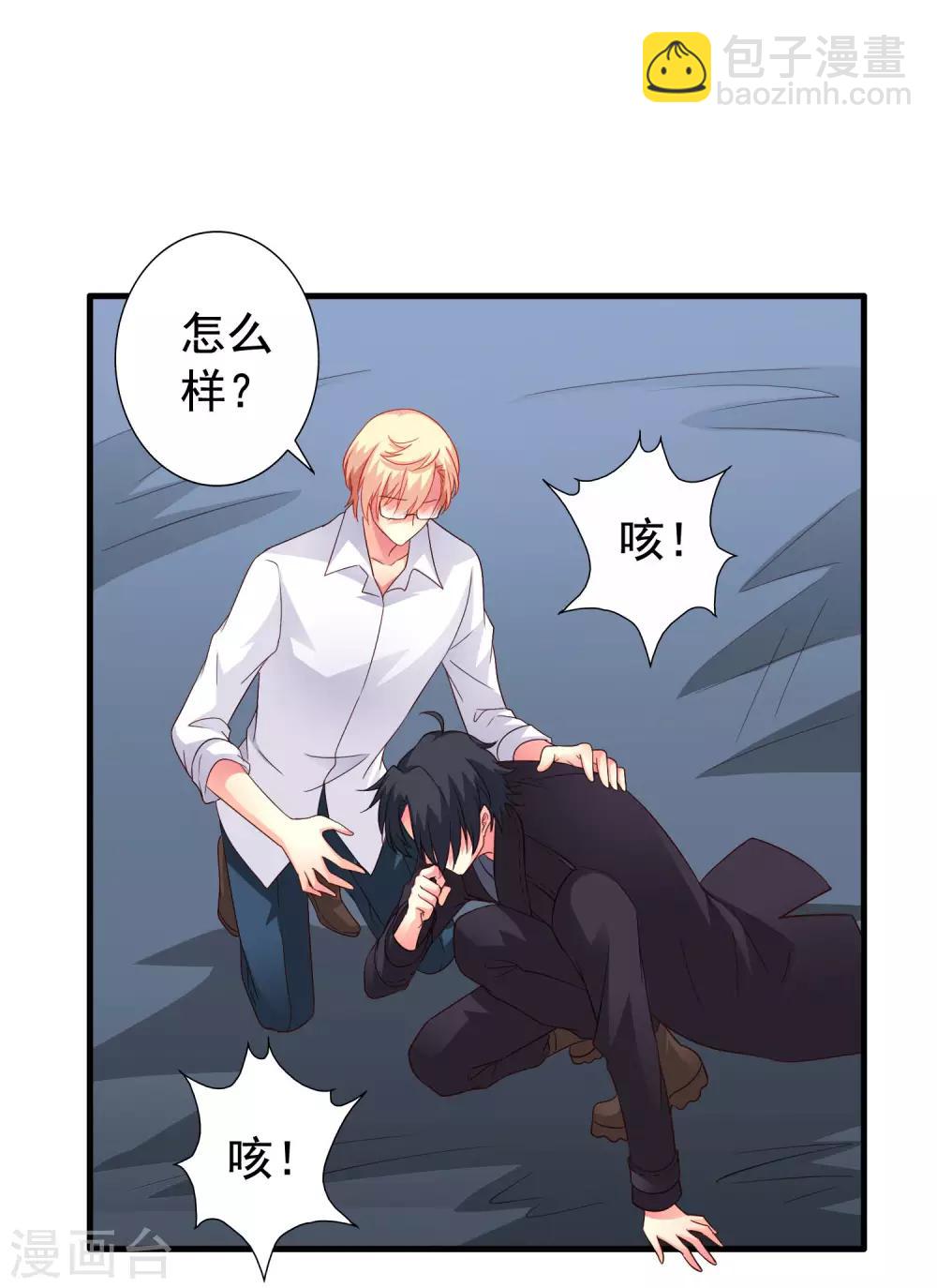 《谋心游戏》第54话 怎么这么热啊脱了衣服有赞赏吗 第38页