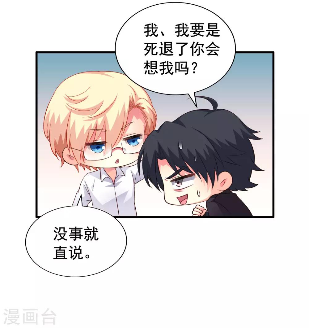 《谋心游戏》第54话 怎么这么热啊脱了衣服有赞赏吗 第39页