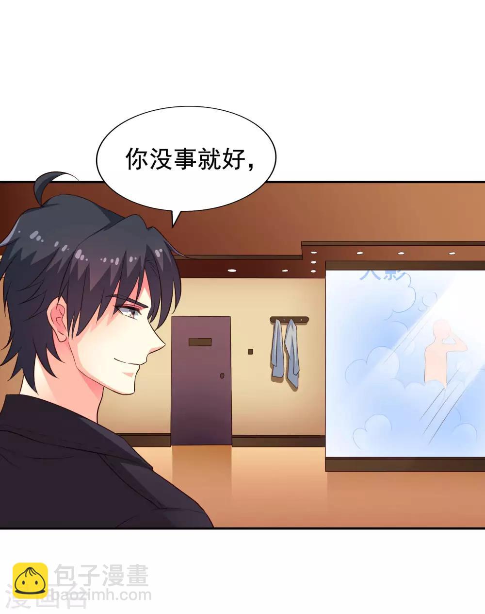 《谋心游戏》第54话 怎么这么热啊脱了衣服有赞赏吗 第3页