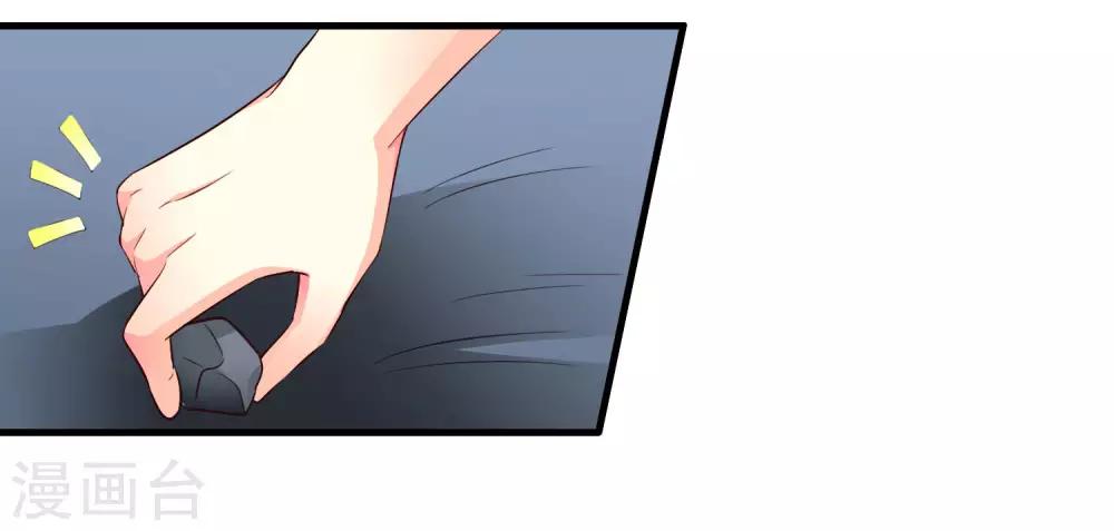 《谋心游戏》第54话 怎么这么热啊脱了衣服有赞赏吗 第41页