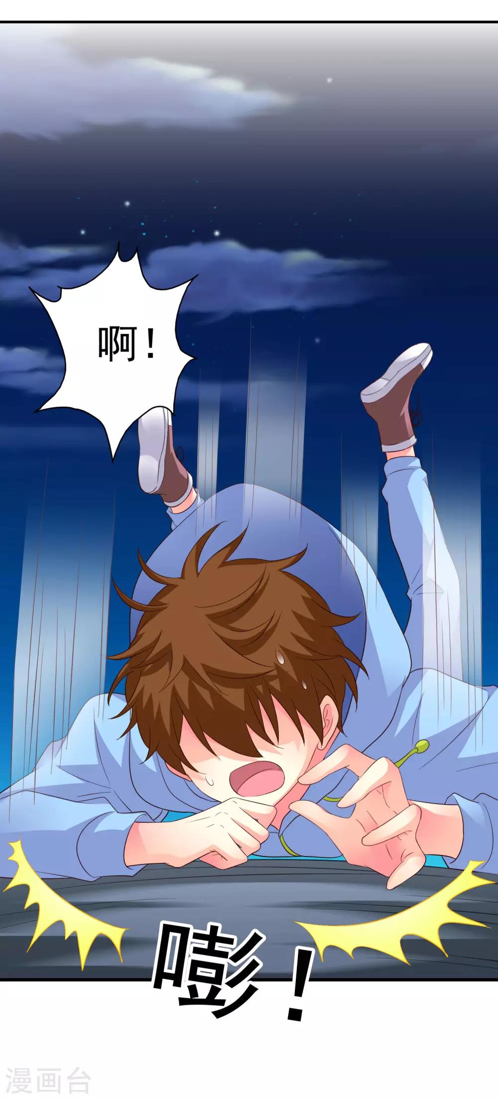 《谋心游戏》第54话 怎么这么热啊脱了衣服有赞赏吗 第43页