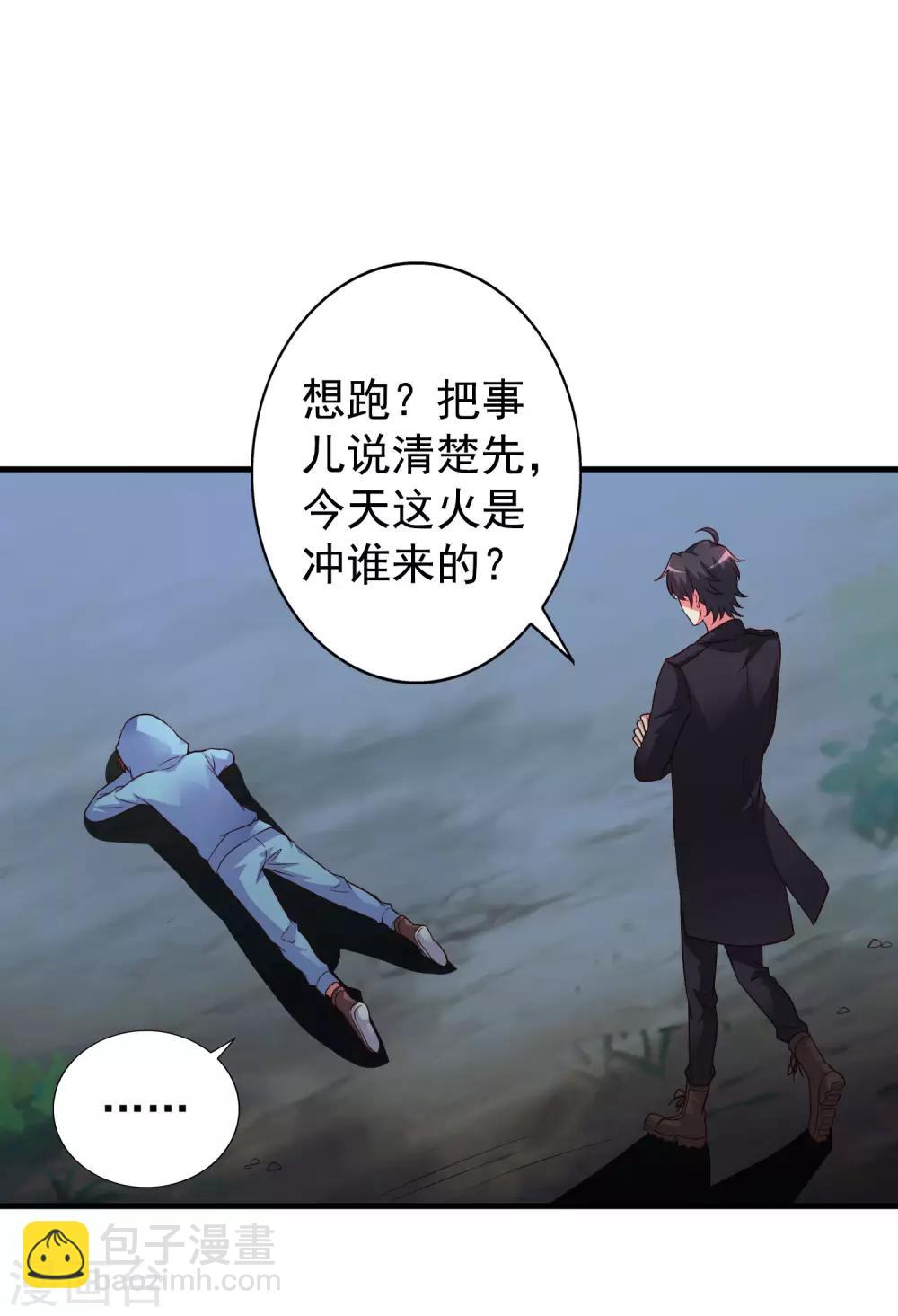 《谋心游戏》第54话 怎么这么热啊脱了衣服有赞赏吗 第44页