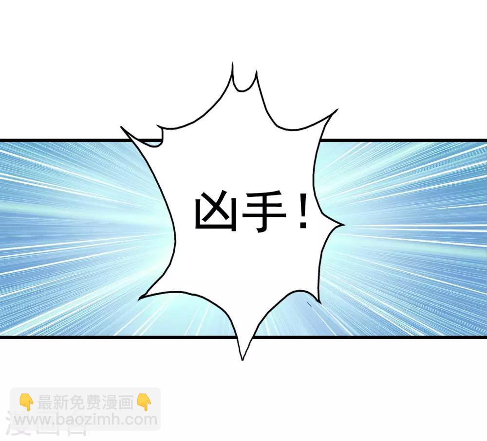 《谋心游戏》第54话 怎么这么热啊脱了衣服有赞赏吗 第45页