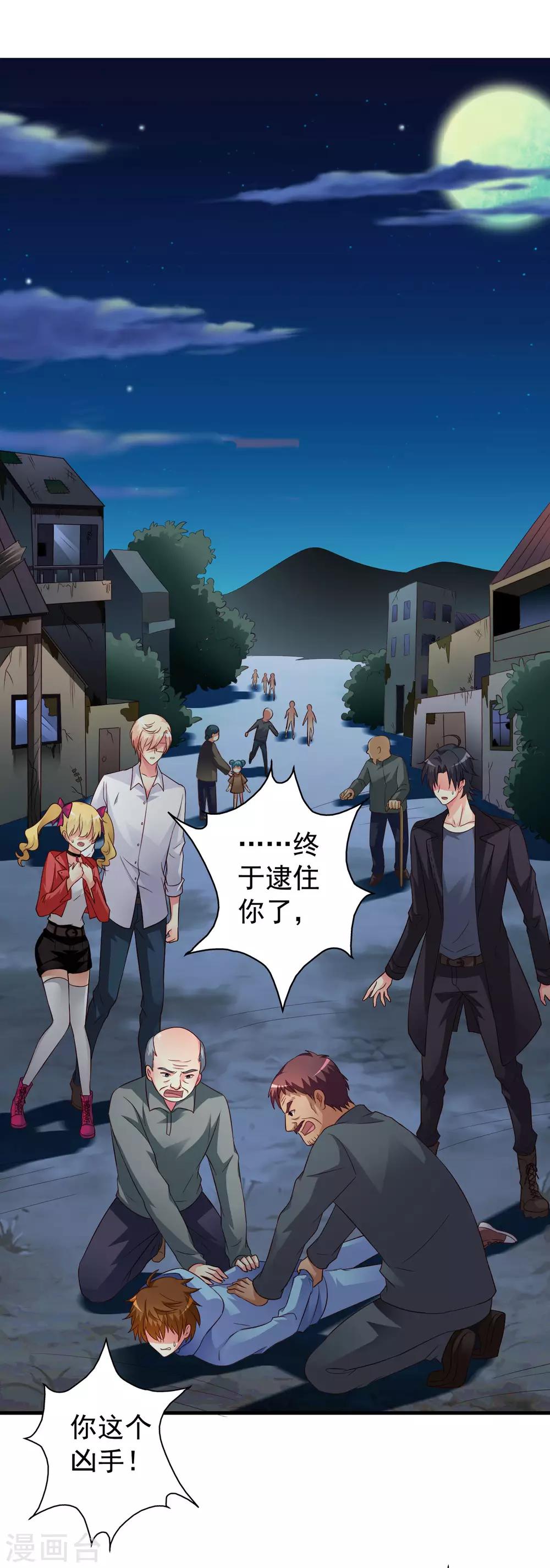 《谋心游戏》第54话 怎么这么热啊脱了衣服有赞赏吗 第46页