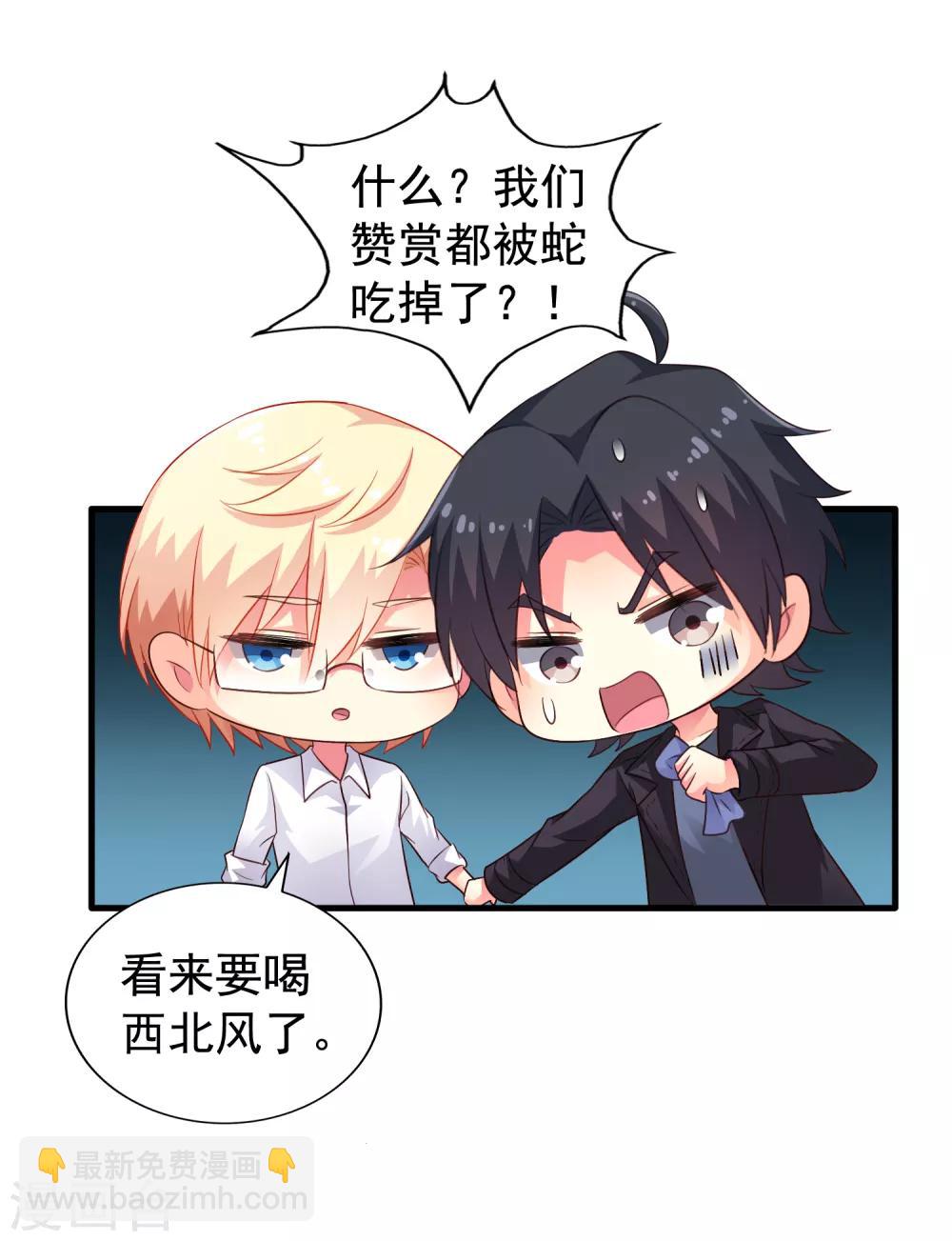 《谋心游戏》第54话 怎么这么热啊脱了衣服有赞赏吗 第48页