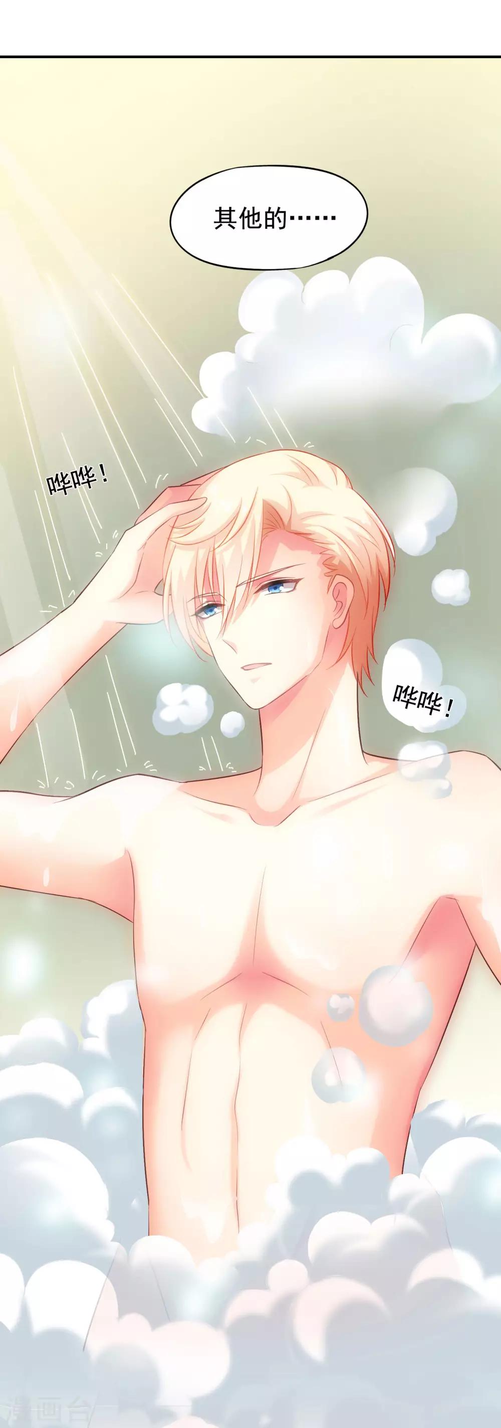 《谋心游戏》第54话 怎么这么热啊脱了衣服有赞赏吗 第4页