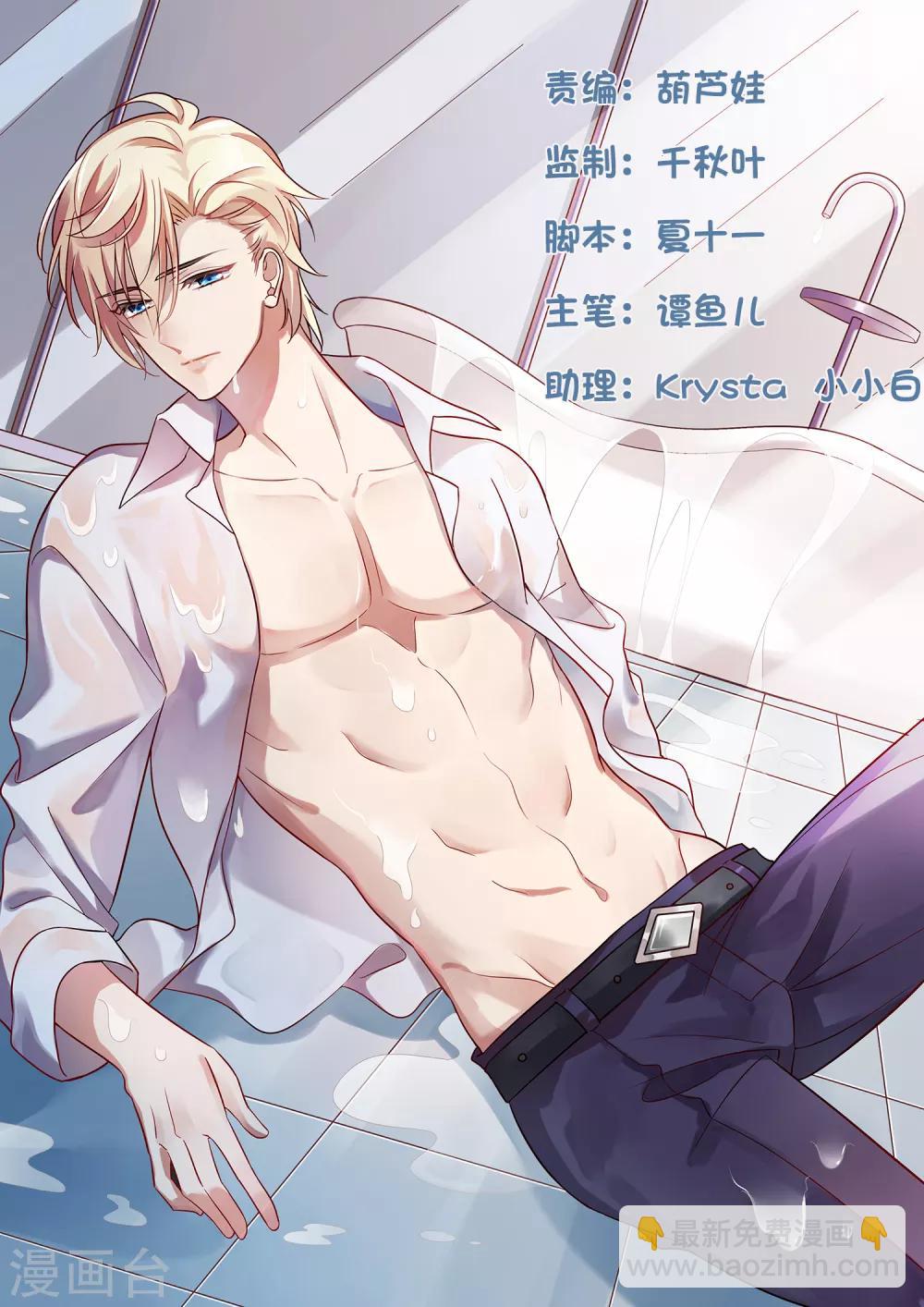 《谋心游戏》第54话 怎么这么热啊脱了衣服有赞赏吗 第5页