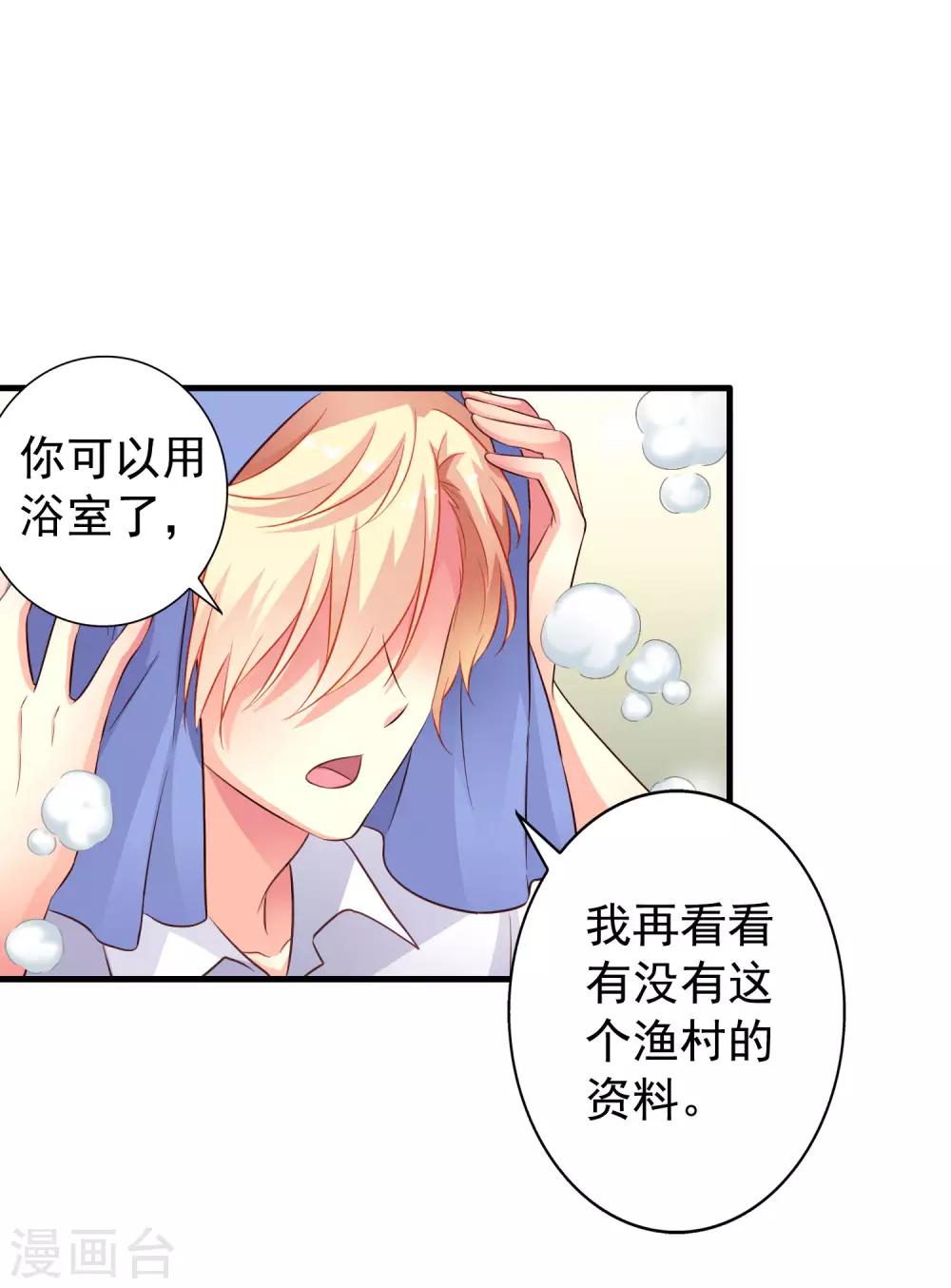 《谋心游戏》第54话 怎么这么热啊脱了衣服有赞赏吗 第6页