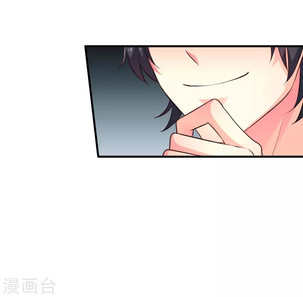 《谋心游戏》第54话 怎么这么热啊脱了衣服有赞赏吗 第7页