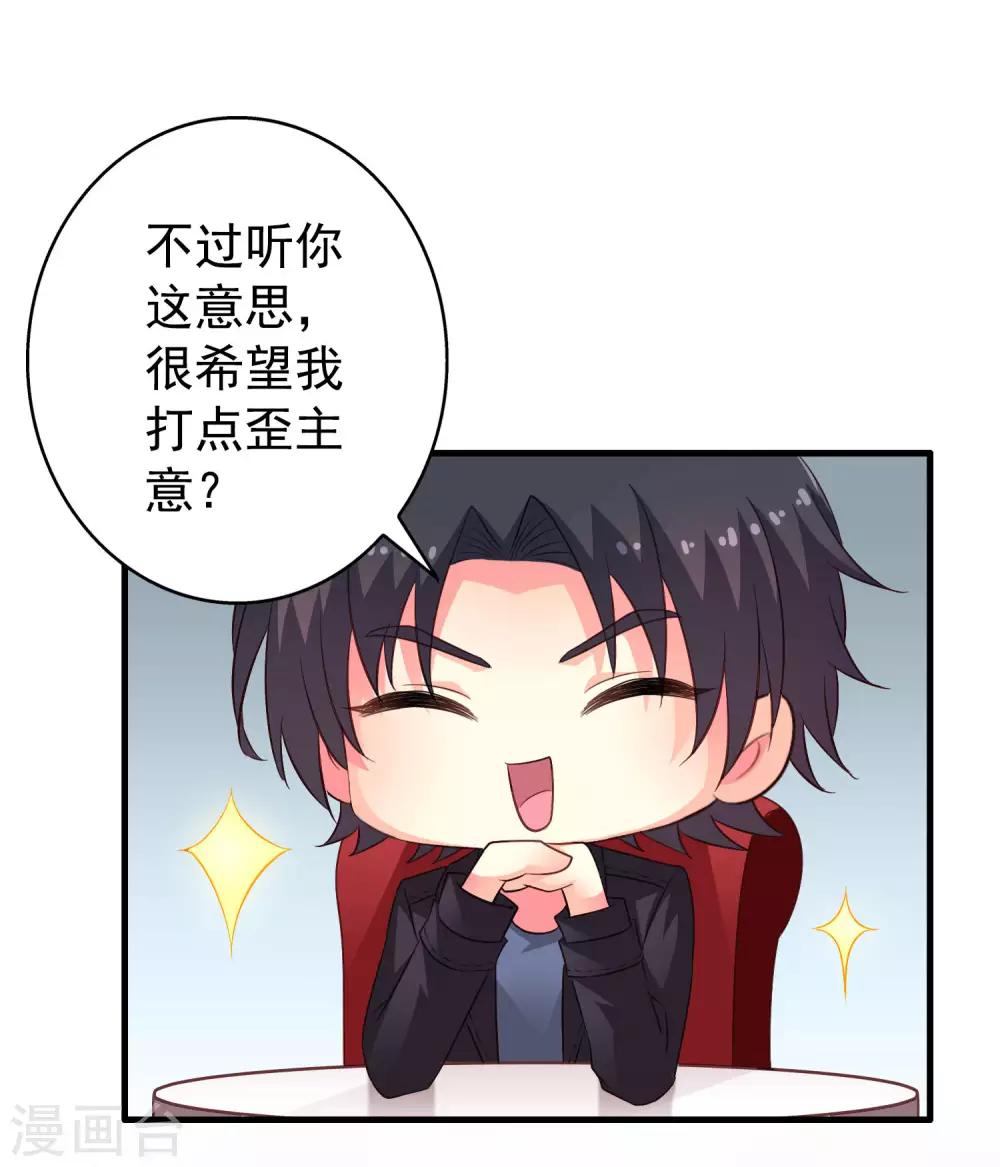 《谋心游戏》第54话 怎么这么热啊脱了衣服有赞赏吗 第9页