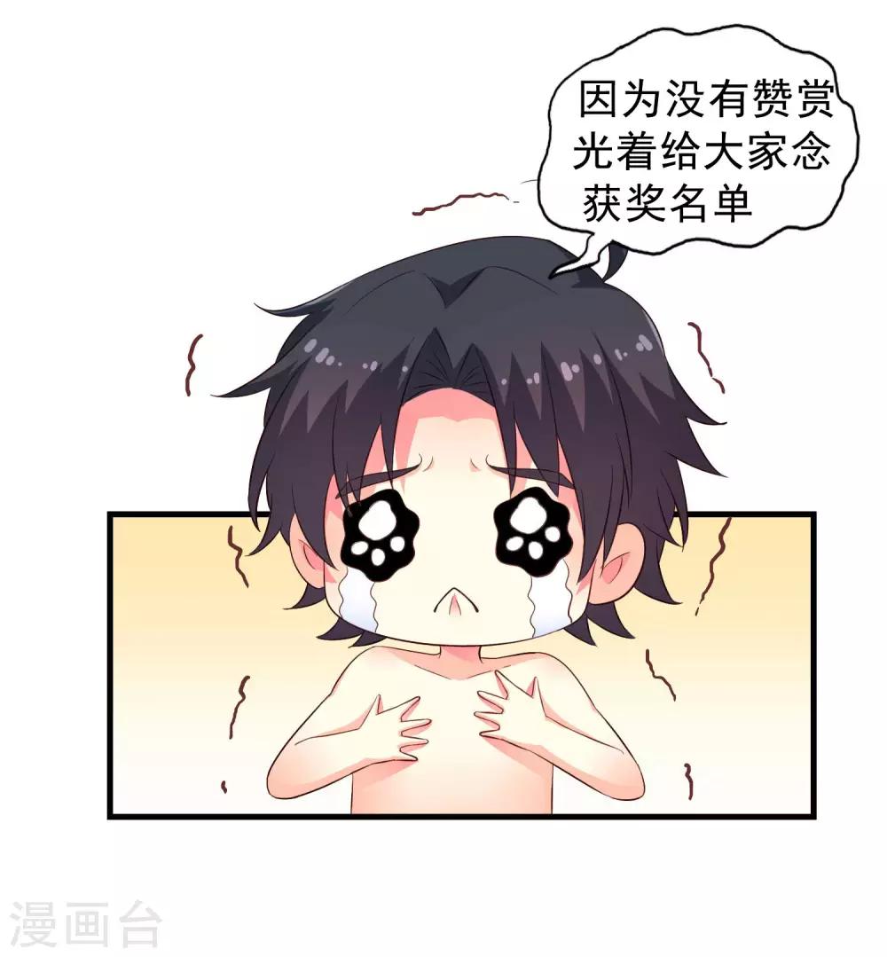 《谋心游戏》8月27日获奖名单 第1页