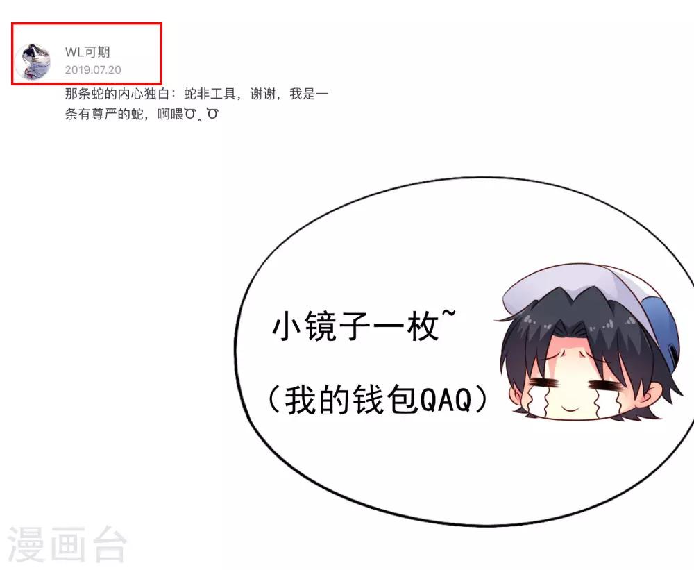 《谋心游戏》8月27日获奖名单 第2页
