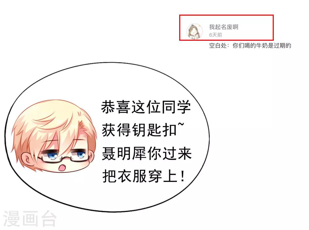 《谋心游戏》8月27日获奖名单 第3页