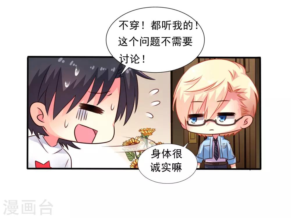 《谋心游戏》8月27日获奖名单 第4页