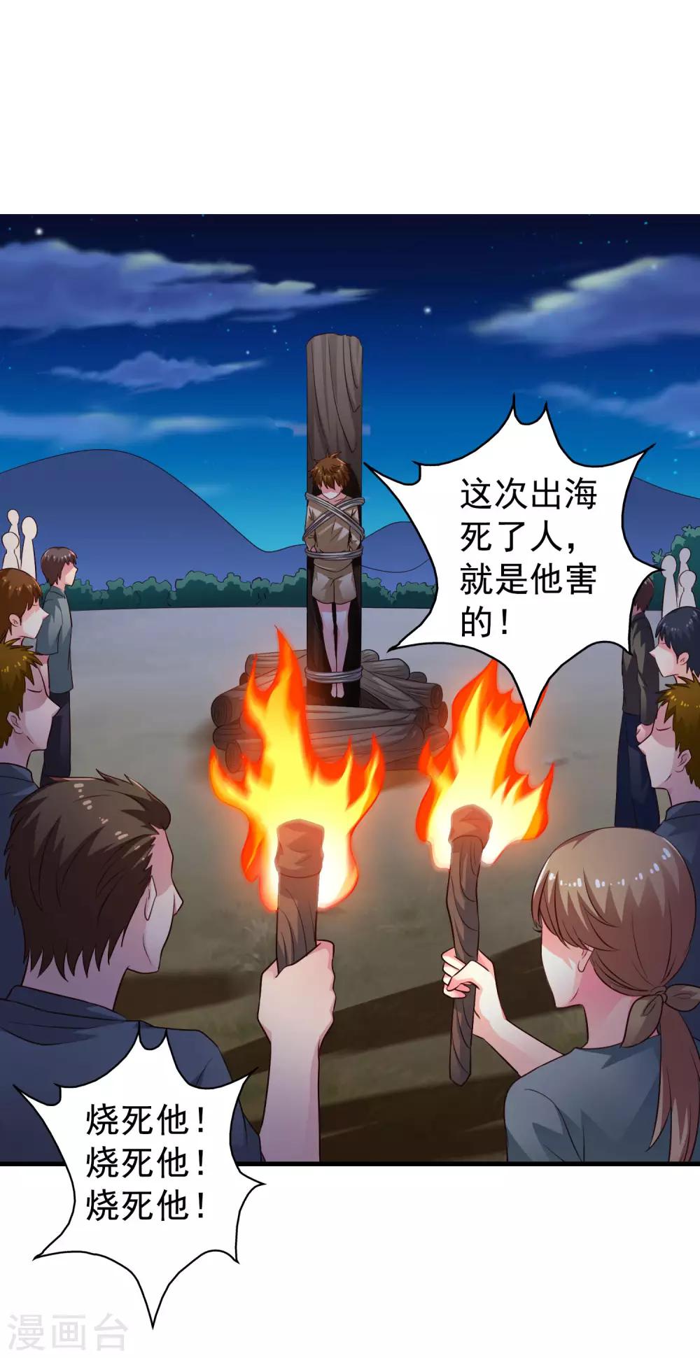《谋心游戏》第55话 请表演一个花式证明 第11页