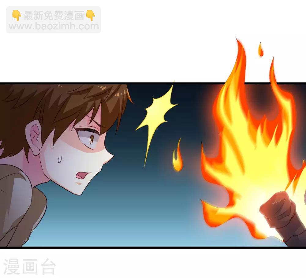 《谋心游戏》第55话 请表演一个花式证明 第13页