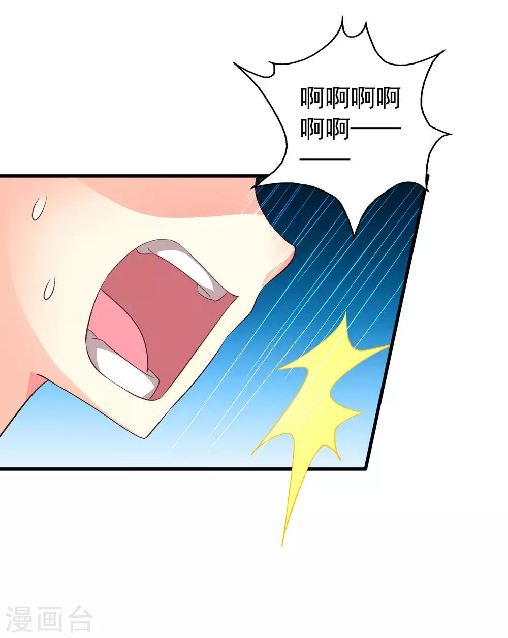 《谋心游戏》第55话 请表演一个花式证明 第14页