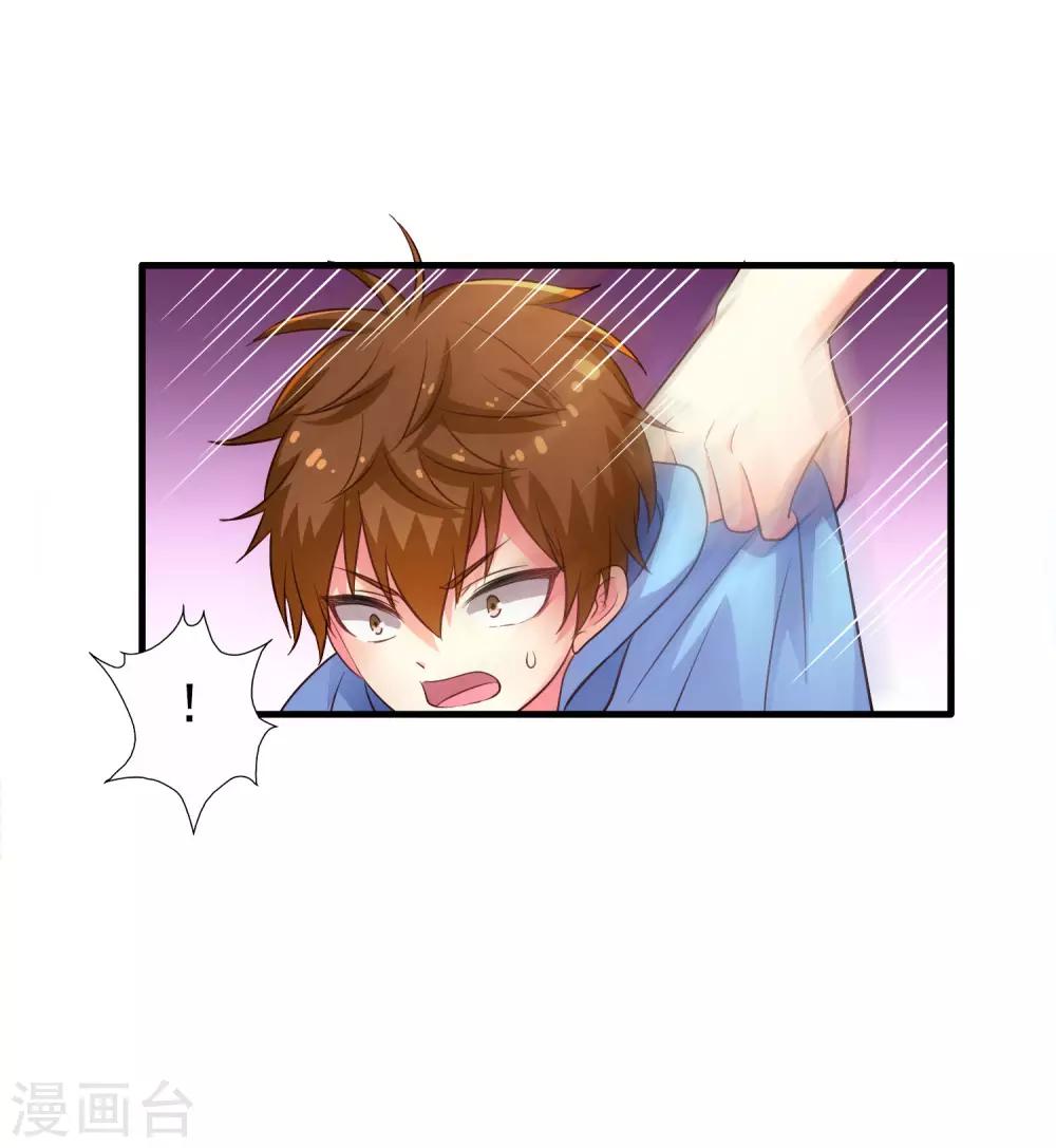 《谋心游戏》第55话 请表演一个花式证明 第18页