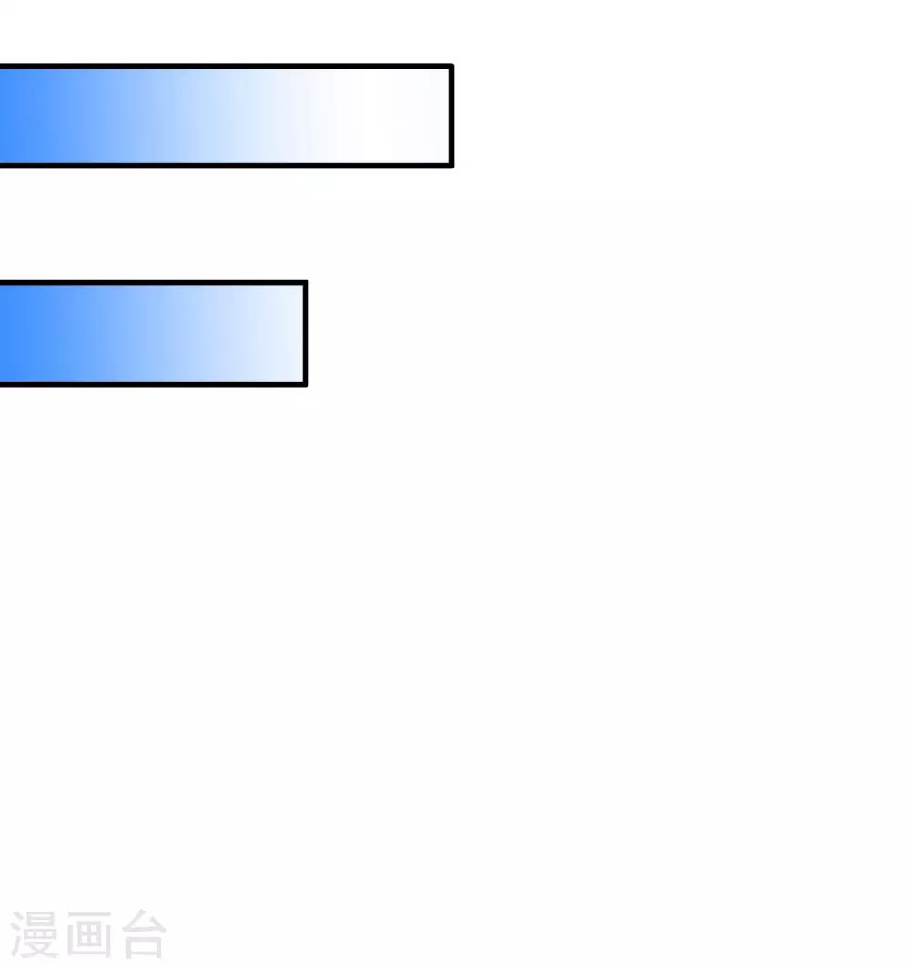 《谋心游戏》第55话 请表演一个花式证明 第21页