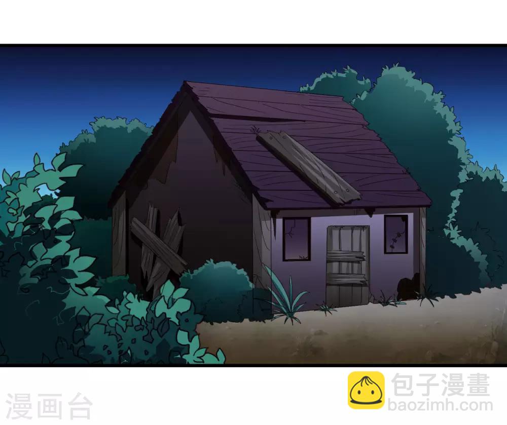 《谋心游戏》第55话 请表演一个花式证明 第22页