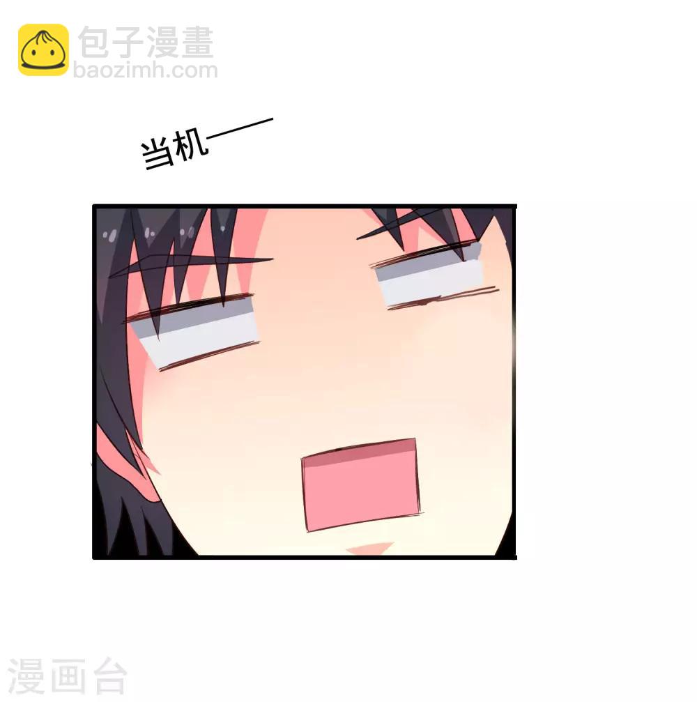 《谋心游戏》第55话 请表演一个花式证明 第39页