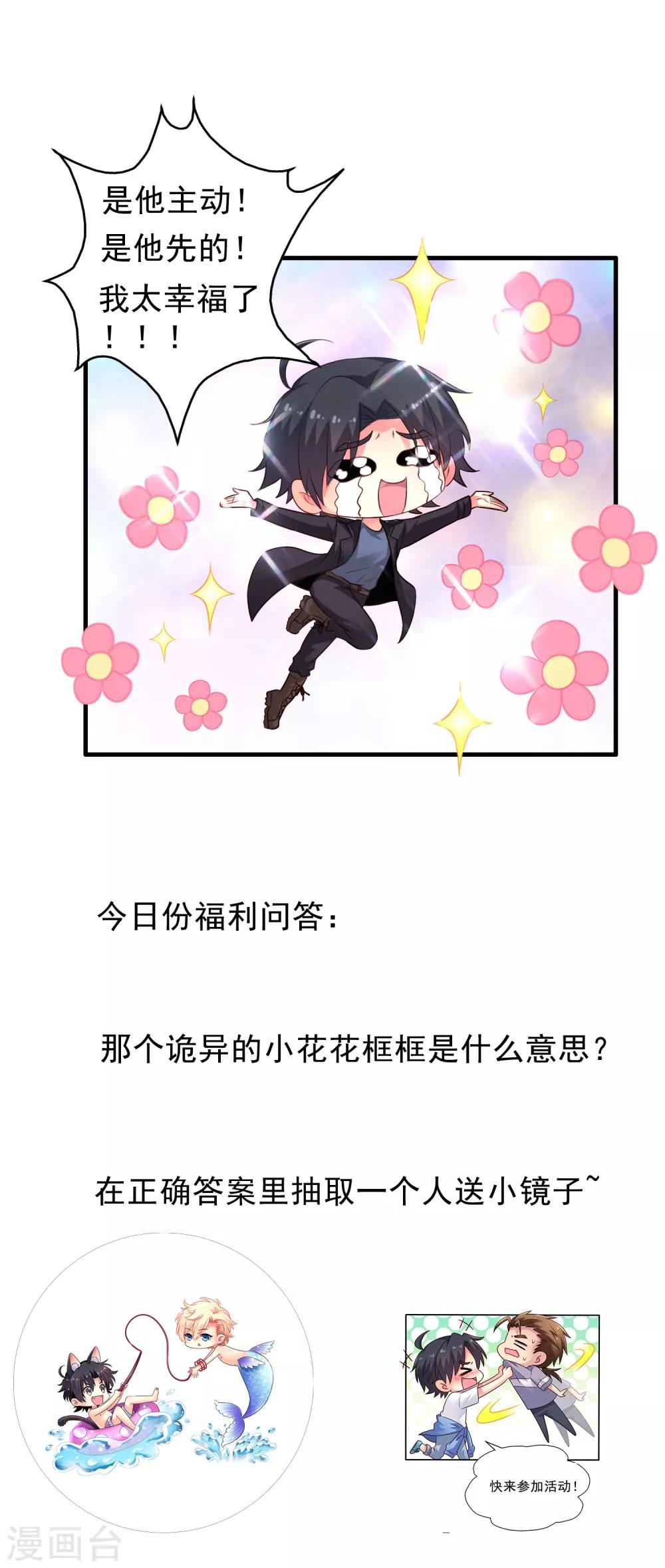 《谋心游戏》第55话 请表演一个花式证明 第41页