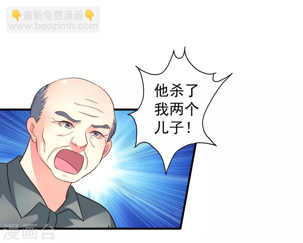 《谋心游戏》第55话 请表演一个花式证明 第6页