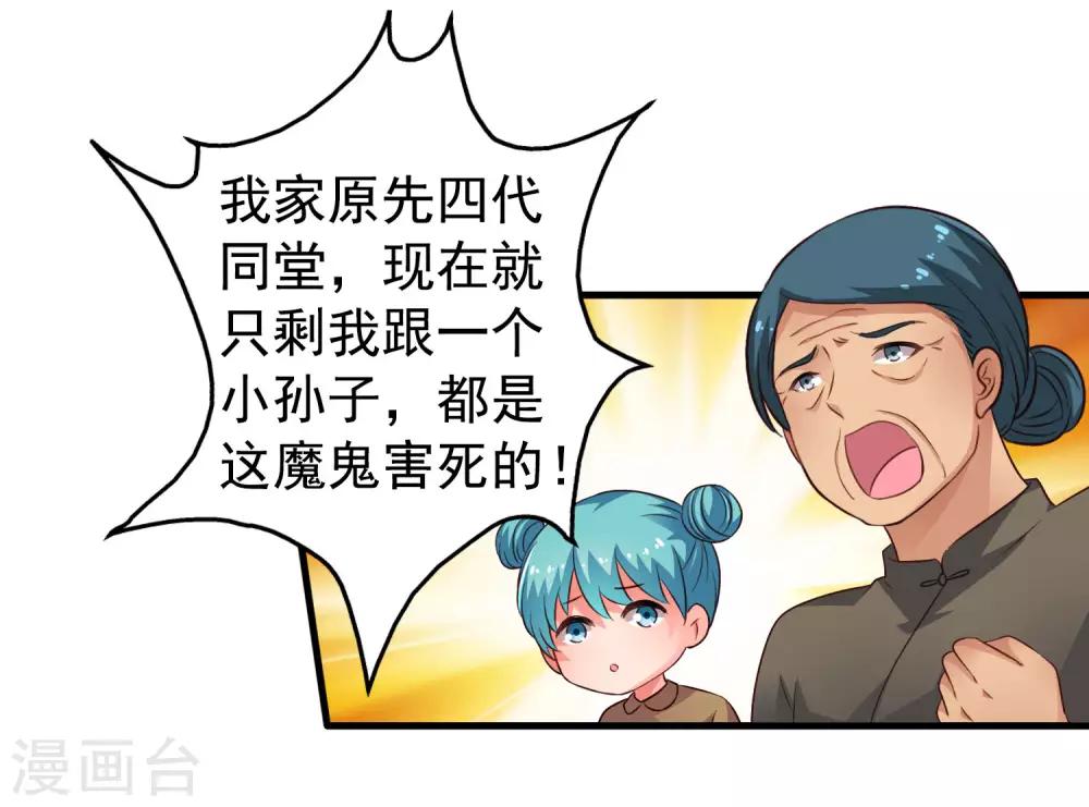 《谋心游戏》第55话 请表演一个花式证明 第7页