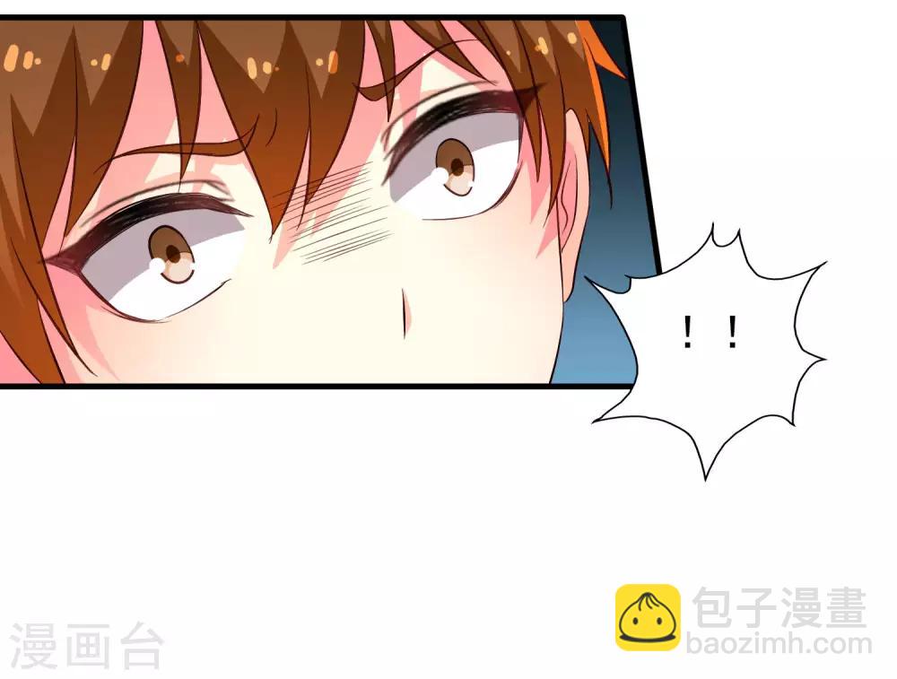 《谋心游戏》第57话 橙姐带领我们的梦想冲鸭！ 第19页