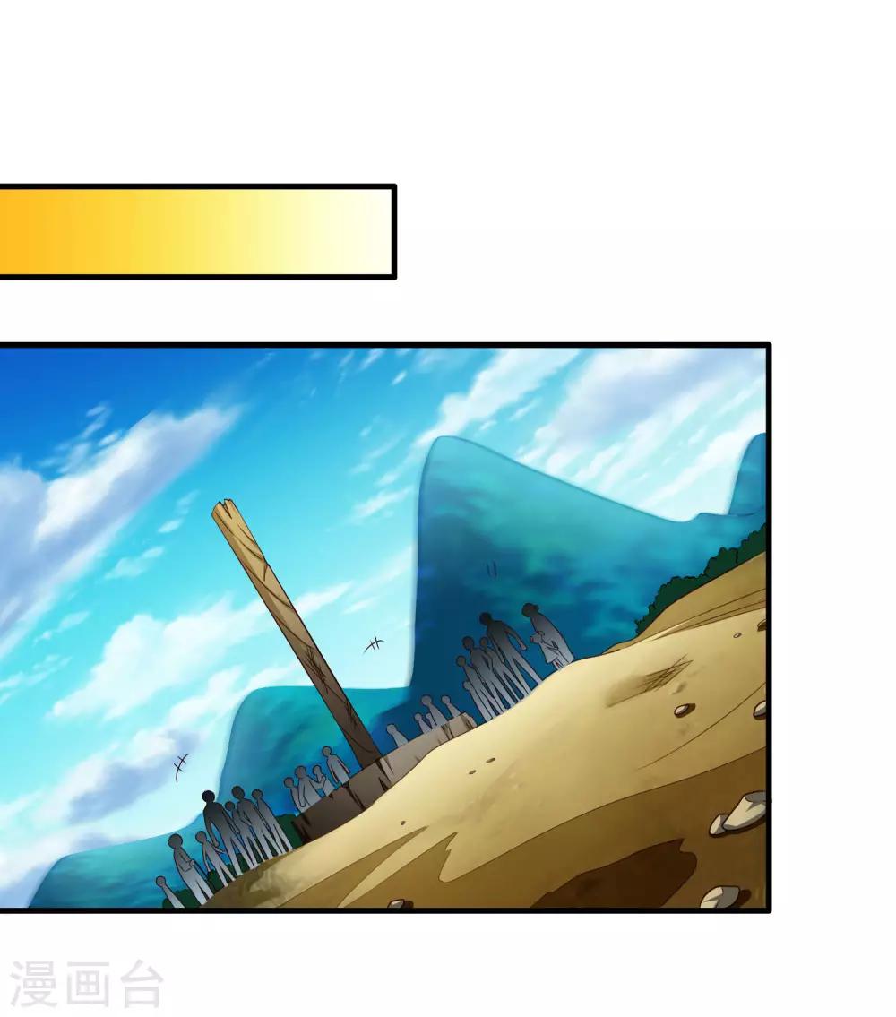 《谋心游戏》第57话 橙姐带领我们的梦想冲鸭！ 第24页