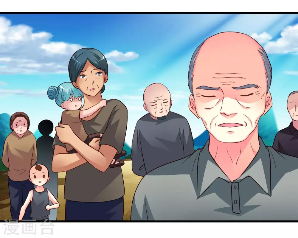 《谋心游戏》第57话 橙姐带领我们的梦想冲鸭！ 第36页