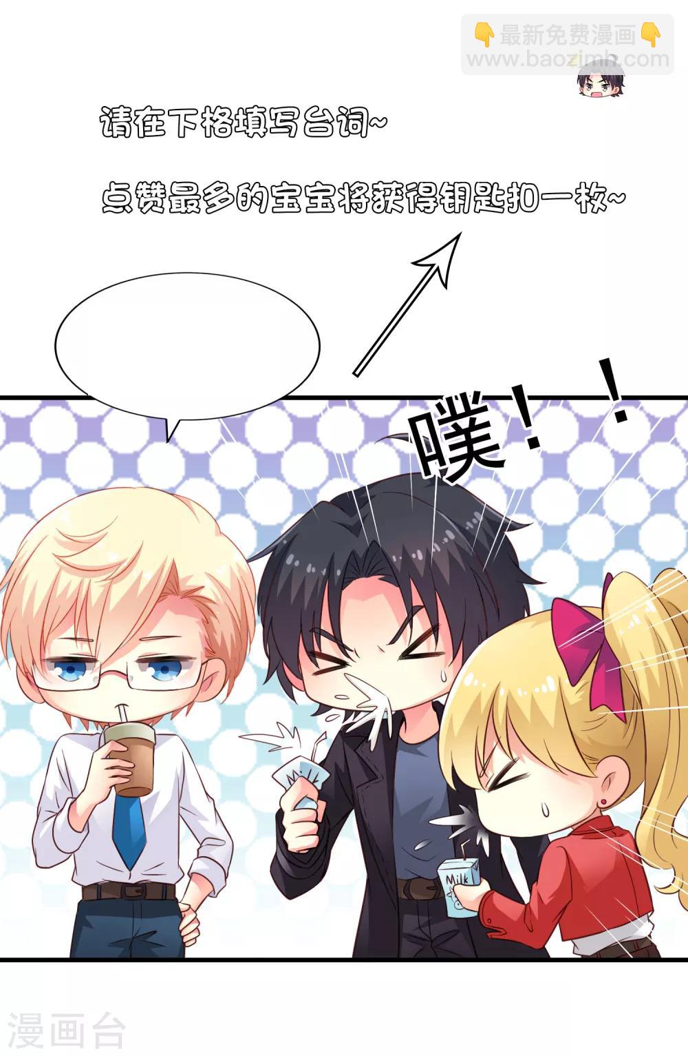 《谋心游戏》第56话 林臻臻小朋友我来给你送吃的啦 第15页