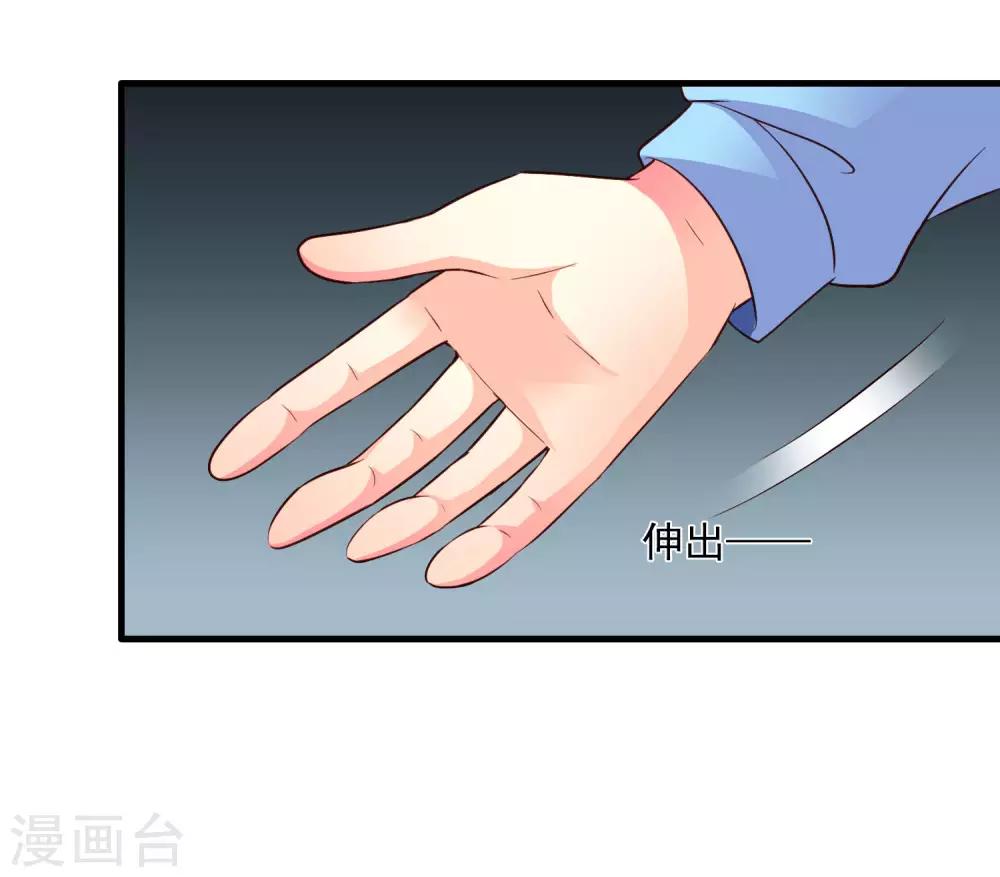 《谋心游戏》第56话 林臻臻小朋友我来给你送吃的啦 第28页
