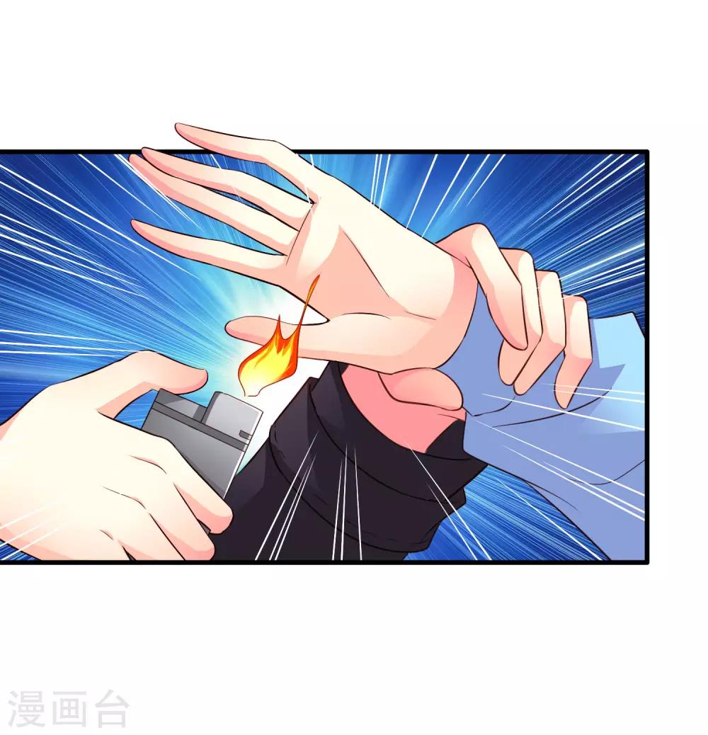 《谋心游戏》第56话 林臻臻小朋友我来给你送吃的啦 第30页