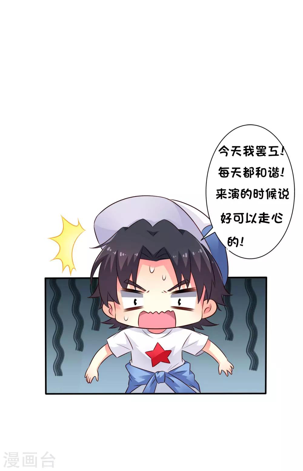 《谋心游戏》9月1日延期更新公告 第1页