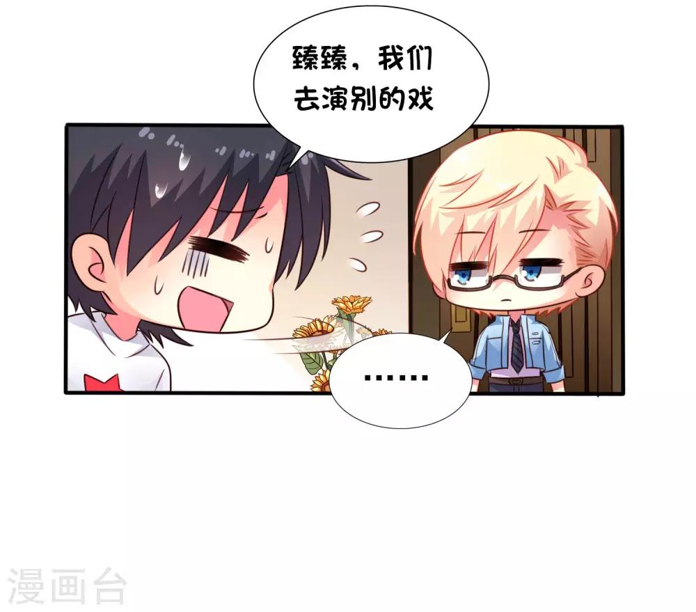 《谋心游戏》9月1日延期更新公告 第3页