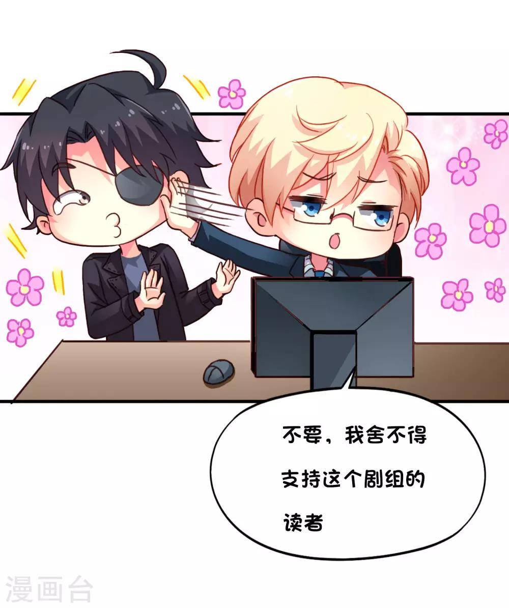 《谋心游戏》9月1日延期更新公告 第4页