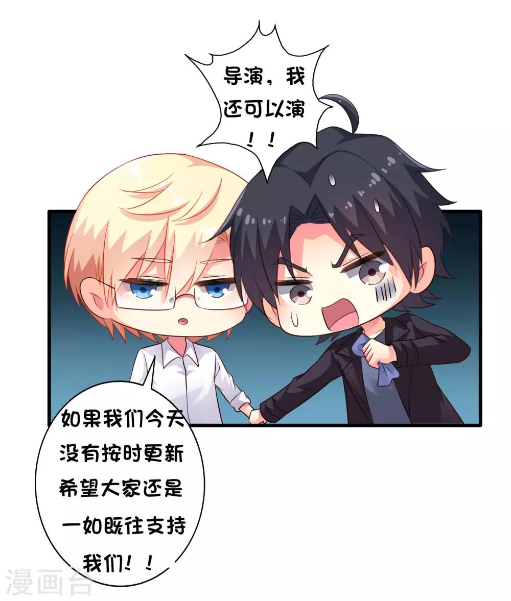 《谋心游戏》9月1日延期更新公告 第5页