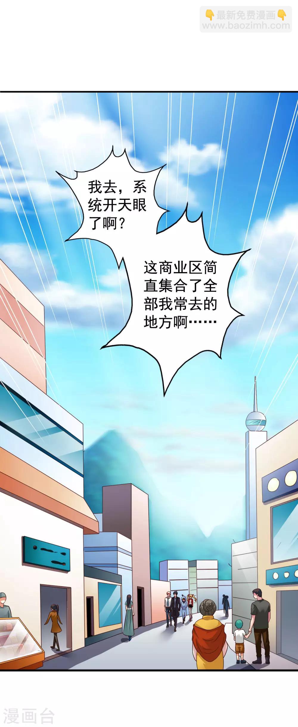 《谋心游戏》第59话 今天的x粮是烧烤味的 第11页