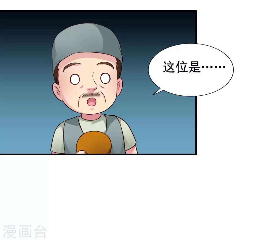 《谋心游戏》第59话 今天的x粮是烧烤味的 第15页