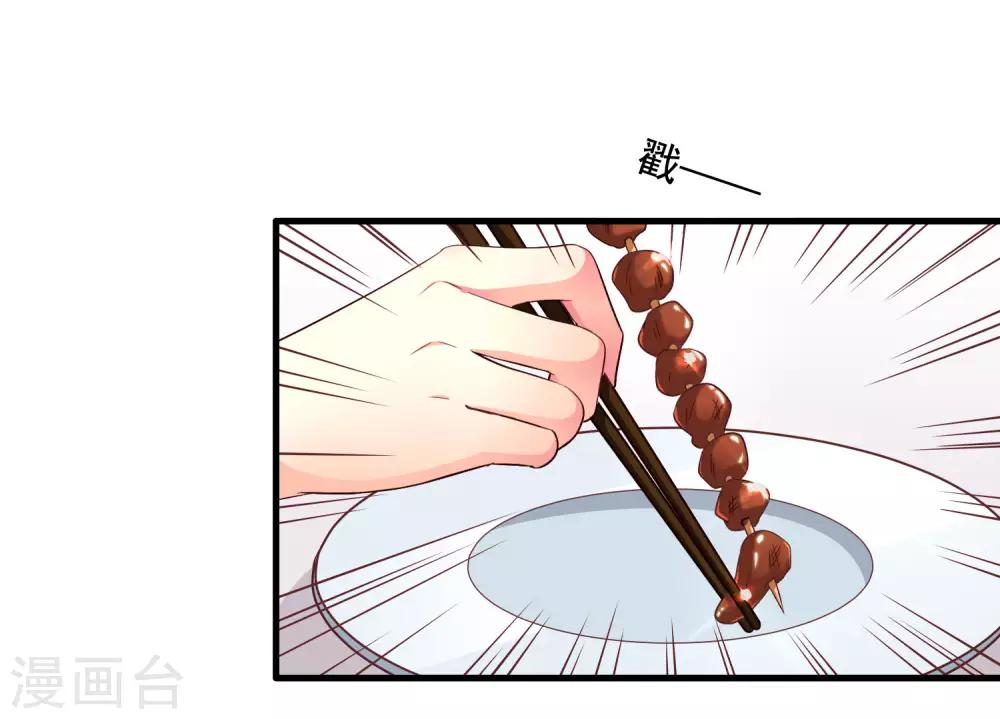 《谋心游戏》第59话 今天的x粮是烧烤味的 第19页