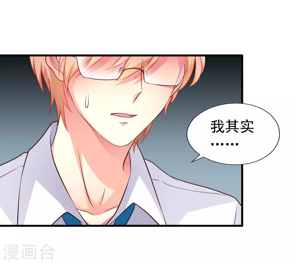 《谋心游戏》第58话 你们这些凡夫俗子怎么能懂？ 第22页