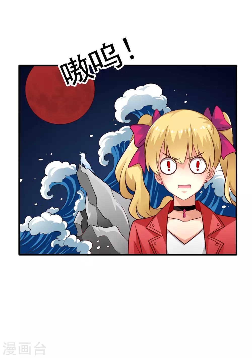 《谋心游戏》第58话 你们这些凡夫俗子怎么能懂？ 第25页