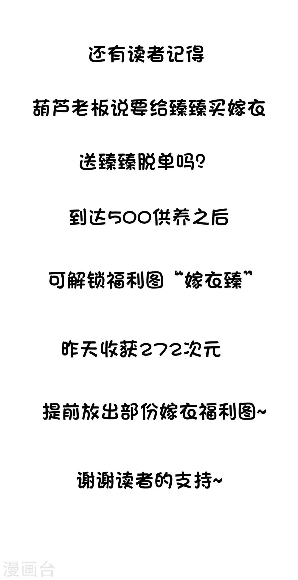 《谋心游戏》爱发电感谢通告 第1页